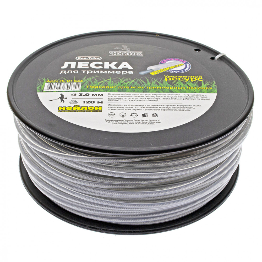 Леска круг с металлической жилой  3,0 бухта 120 м, ЧЕГЛОК™ (8)