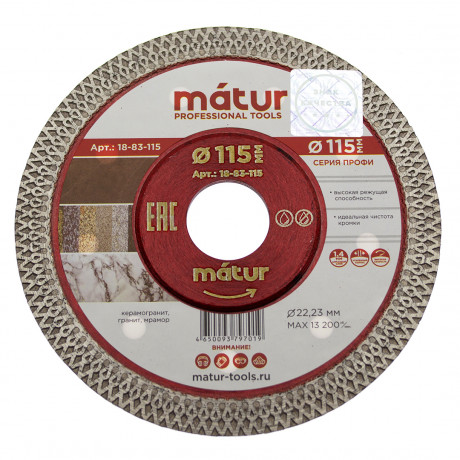 Диск алмазный турбо Х ультратонкий, 115х1,2х10х22,23 мм, MATUR (50/100)