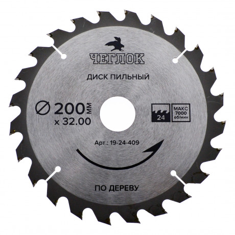 Диск пильный по дереву 200х32/30х24Т, ЧЕГЛОК (50)