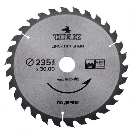 Диск пильный по дереву 235х30/25,4х30Т, ЧЕГЛОК (50)