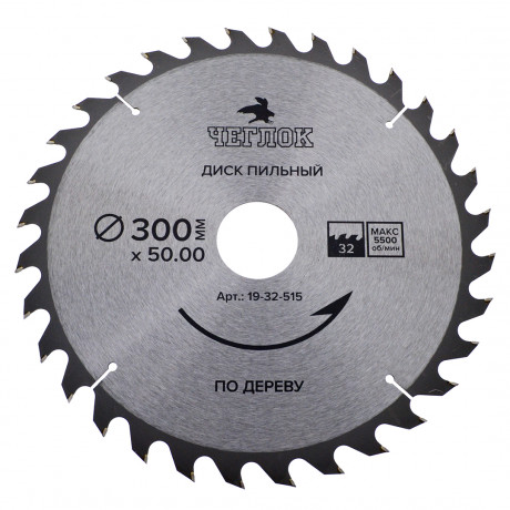 Диск пильный по дереву 300х50/32/30х32Т, ЧЕГЛОК (25)