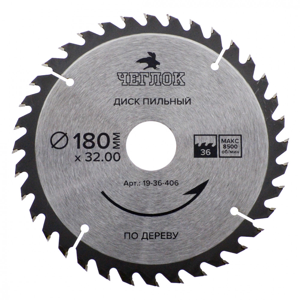 Диск пильный по дереву 180х32/20х36Т, ЧЕГЛОК (100)