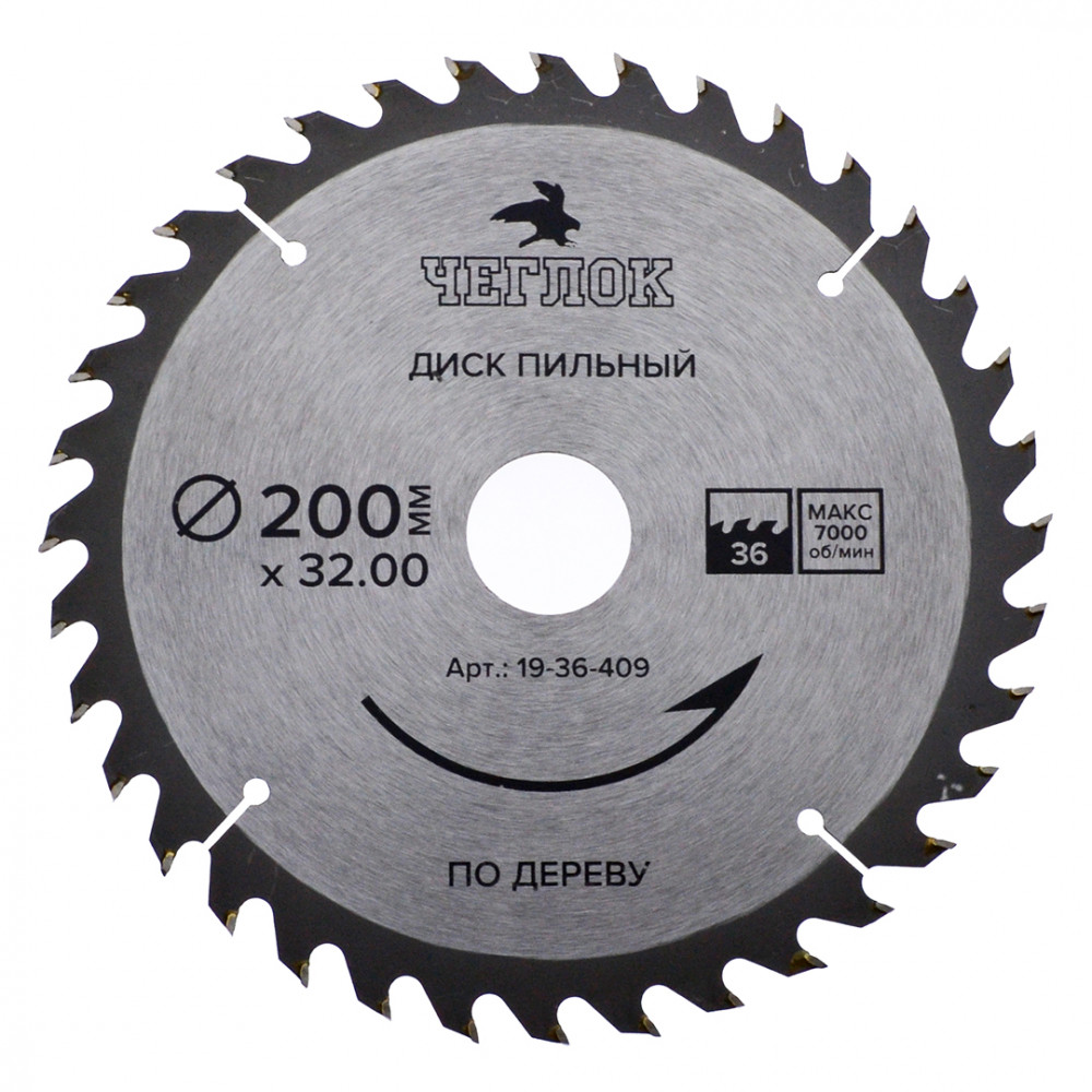 Диск пильный по дереву 200х32/30х36Т, ЧЕГЛОК (50)
