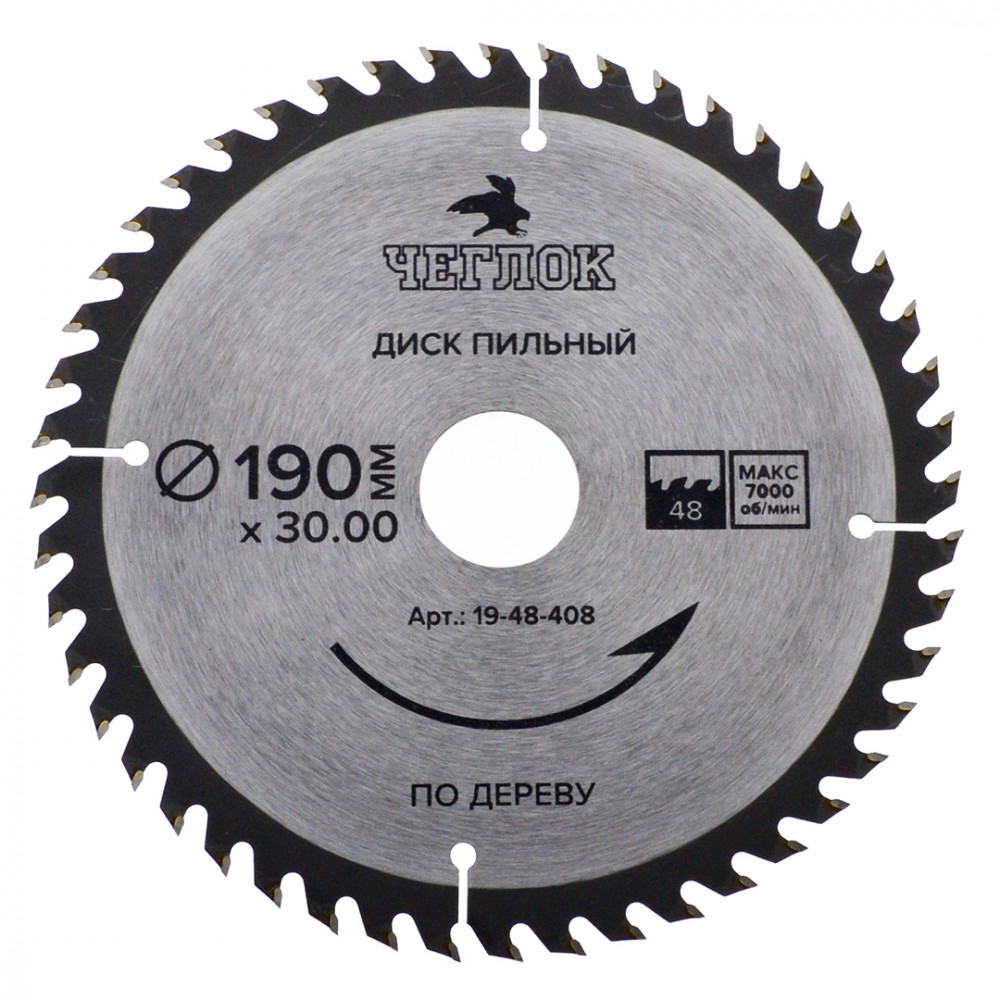 Диск пильный по дереву 190х32/20/22,22х48Т, ЧЕГЛОК (50)